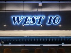 -West10 西拾·西餐厅·创意菜(未来科技城店)