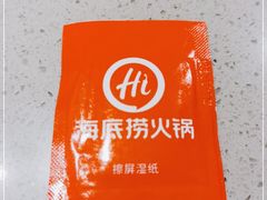 -海底捞火锅(正大乐城店)