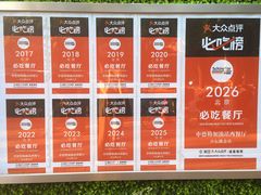 -申德勒加油站西餐厅(日坛路总店)