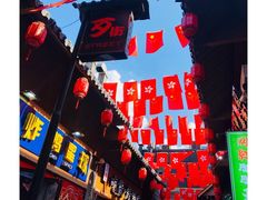 -歹街(金成店)