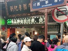 -刘纪孝腊牛羊肉(北广济街店)