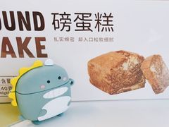 大理石磅蛋糕-LOVEGIFT爱礼(八佰伴店)