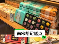 -南宋胡记(杭州体育场路店)