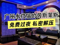-君康悦美食汤泉水会·SPA(天河店)