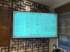 -怡园饭店-餐厅(四望亭店)