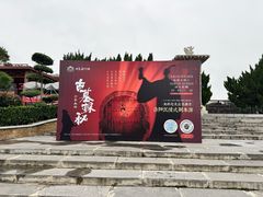 -洛阳古墓博物馆