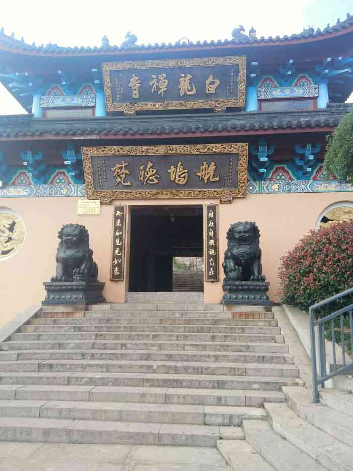 白龙寺-"疫情锁在家里闭关一整个月,趁着航坞山解禁."-大众点评移动版