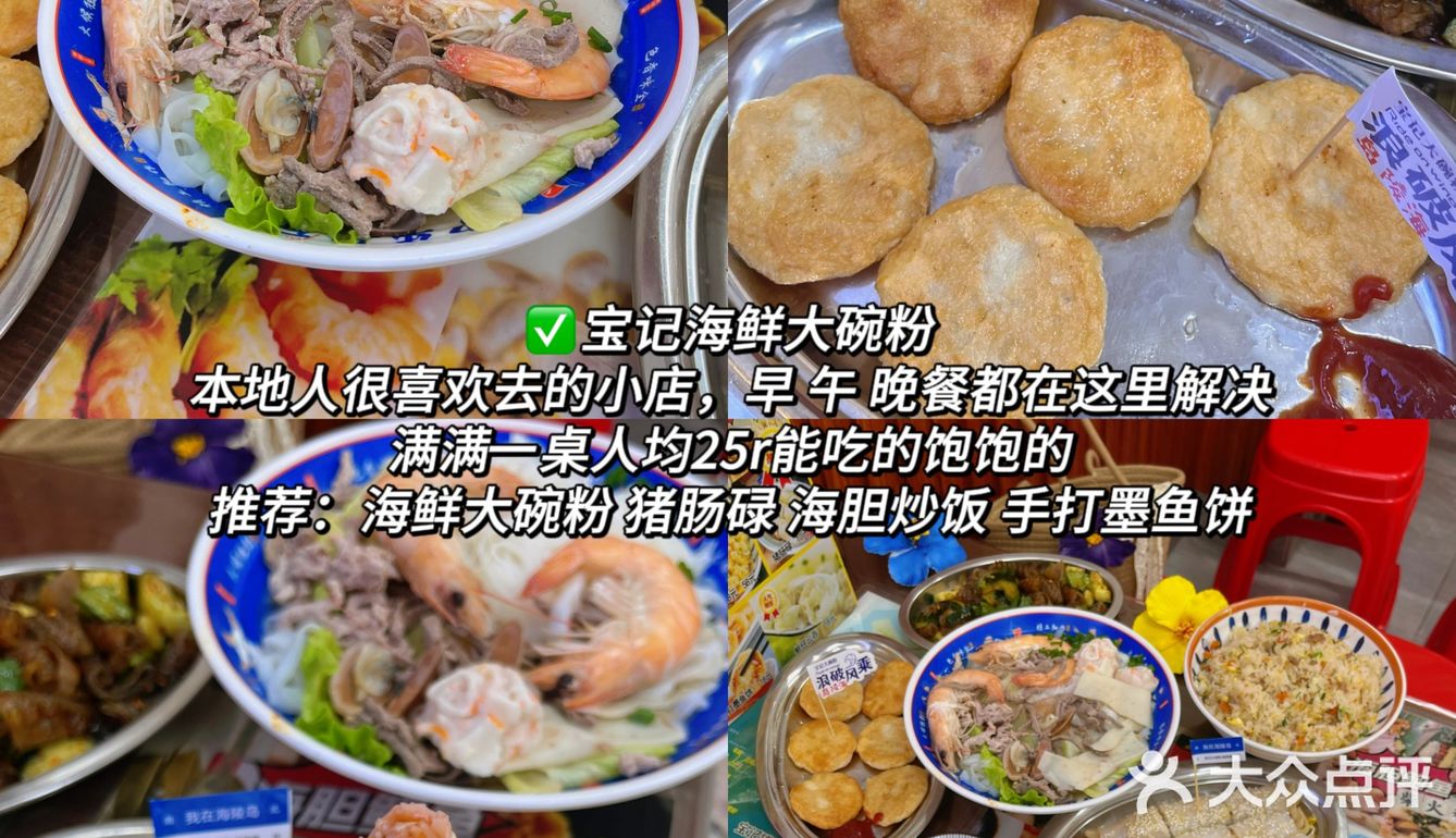 听劝!!在海陵岛吃到了好吃的美食!!