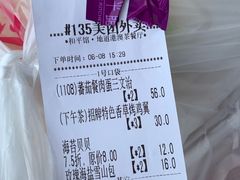 账单-和平馆·地道港澳茶餐厅(西门口店)