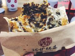 -阿甘锅盔(合生汇购物中心店)