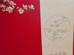 -穆桂英美食(南禅寺店)