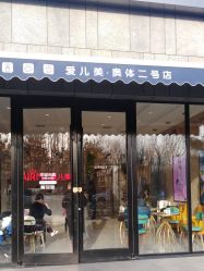 点击看大图 -爱儿美儿童摄影(奥森公园店)