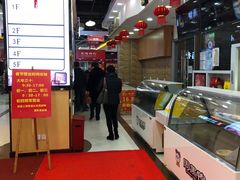 -浦东食品城(华诚大厦店)