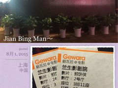 -中影国际影城(兰生大厦CINITY LED店)