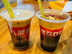 烧仙草-八婆婆烧仙草(曾厝垵店)