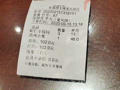 账单-熙盛源(复兴路店)