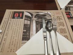 -东海咖啡馆
