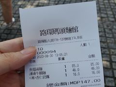 -路环码头面馆