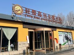 -山西辰憬国际高尔夫俱乐部