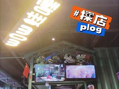 -蛙喔牛蛙(浦口澳林店)