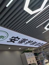 -安蒂护肤造型