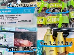 -盒马鲜生(莱蒙都会店)