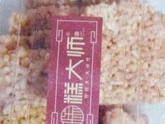 -糕大师(岩屿路店)