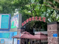 -重庆动物园·东二门售票处