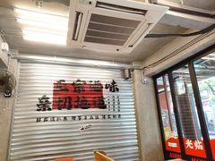 -孖记茶档·热腾茶餐(江南西plus店)