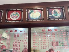 -万福兴(东中市店)