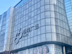 -济南恒隆广场