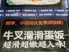 -克茗冰室(仁恒梦中心店)