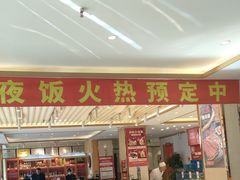 -添福来墨鱼饺子 · 海鲜东北菜(大连星海·黄浦路店)