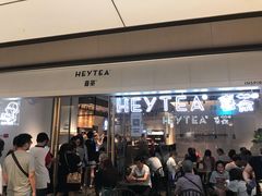 门面-喜茶(上海兴业太古汇店)