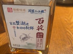 -周家二小姐的菜(西津渡店)