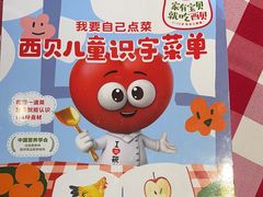 -西贝(东方路店)