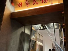 -四季民福烤鸭店(故宫店)