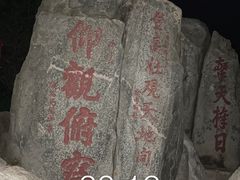 -泰山风景名胜区