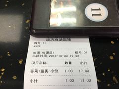 账单-顶巧鸡汤馄饨(虹口总店)