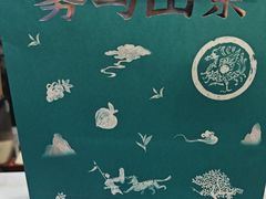 -雾与山茶(大禹城店)