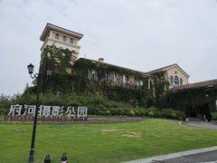 -府河摄影公园