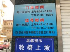 -上海市杨浦区牙病防治所