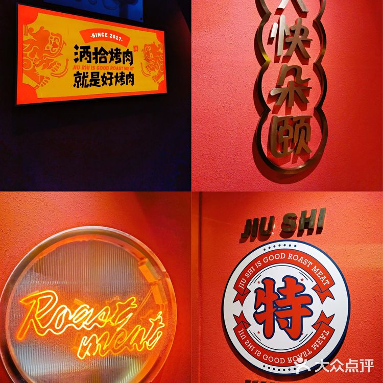 下雨的春天最佳配合--酒拾烤肉