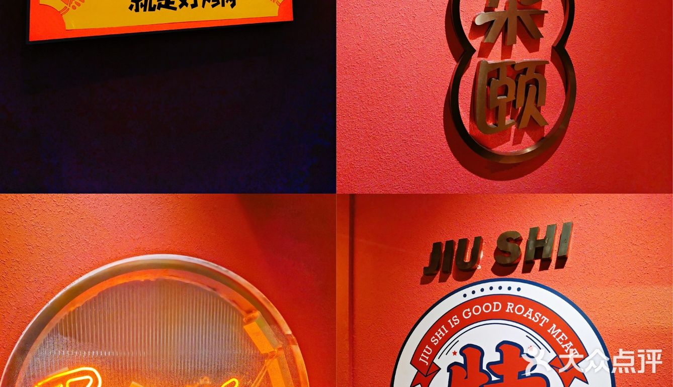 下雨的春天最佳配合--酒拾烤肉