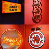 下雨的春天最佳配合--酒拾烤肉