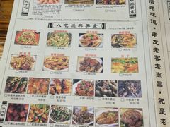 -老三样·美食研究中心(世贸路店)