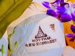 -火舞泰·泰式海鲜火锅餐厅(世纪城店)