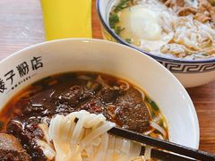 -矮子粉店1985·长沙米粉(湘春路店)