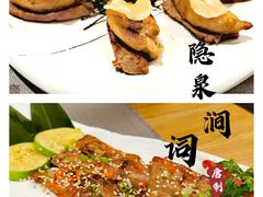 -隐泉之语日式料理(王府中环店)