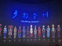 -贵州省博物馆(新馆)